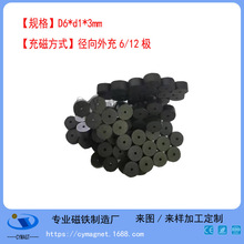 霍尔磁环【D6-1x3mm，外充6极】 霍尔传感器磁环