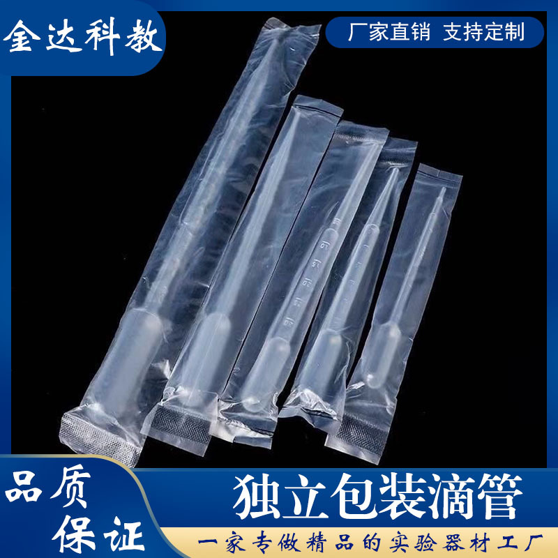 1ml2ml3ml5ml单支包装 吸管塑料滴管 厂家一次性塑料刻度吸管