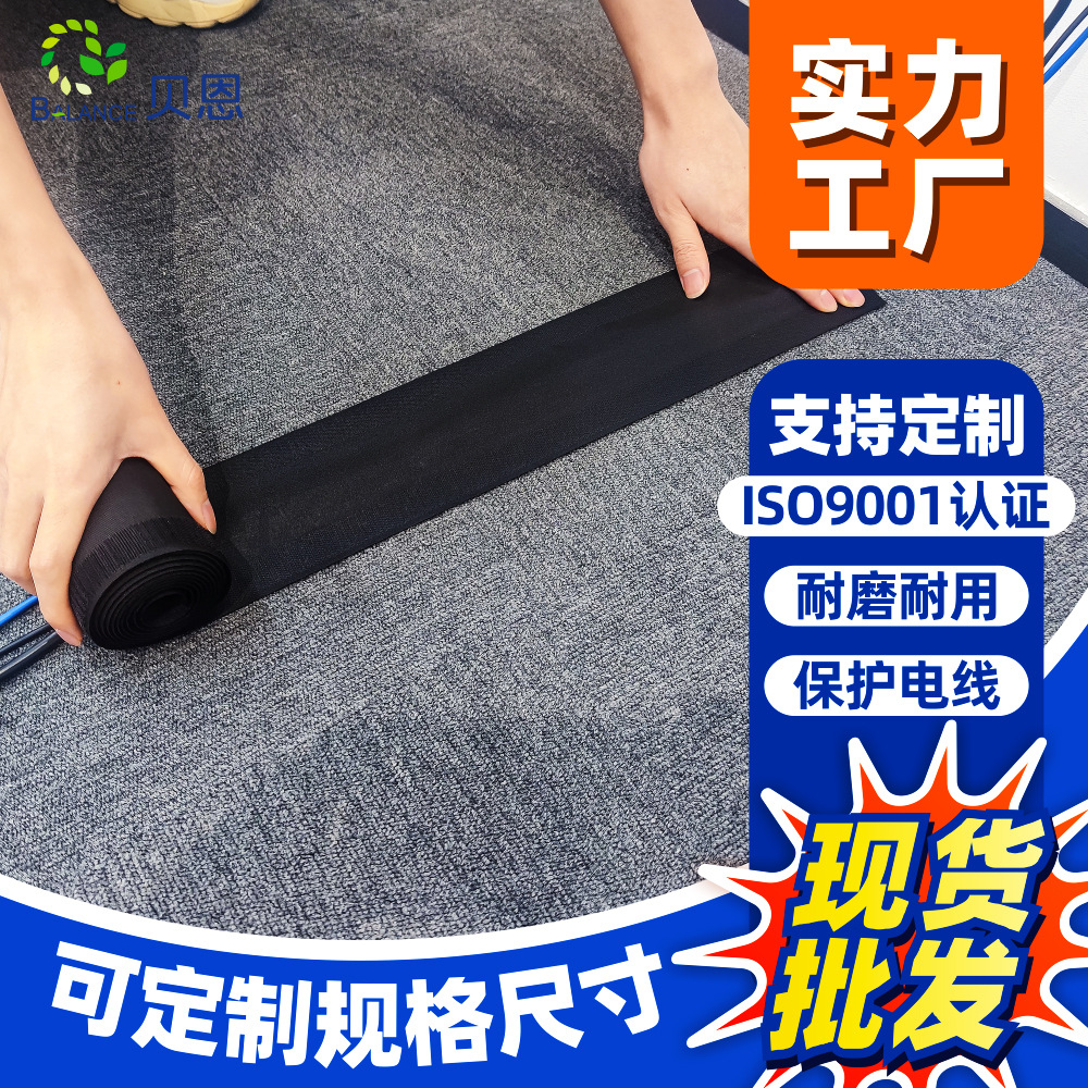 厂家批发供应线材埋线收纳魔术贴网线电缆整理地毯地板电线保护套