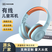爆款儿童耳机头戴式有线彩色笔记本平板手机学习网课礼品耳机厂家