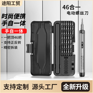 German Electric Screwdriver Rechargeable Household Small Screwdriver Multi-Function Screwdriver Set Tool Wholesale