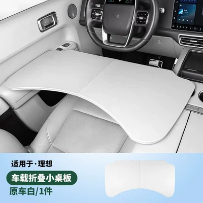 Car table board Table Board, Front and Rear - ideal-l6l7l8l9-leather-folding-table-1-piece-white