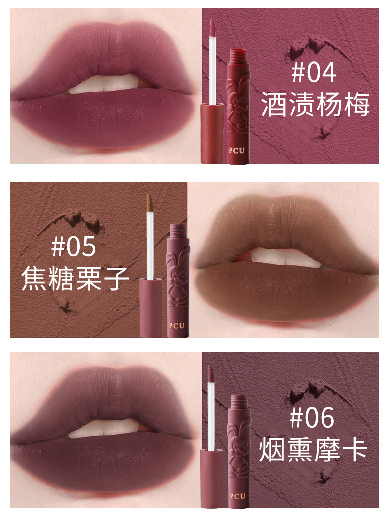 PCU Black Rabbit Embossed Matte Air Lip Gloss Velvet Matte Non-Stick Cup Milk Cream Lip Paste does not dry out, whitening lip makeup undefined