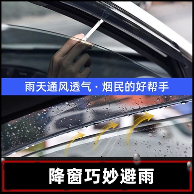 Rain shield: Energy Qin PLUS EV Window