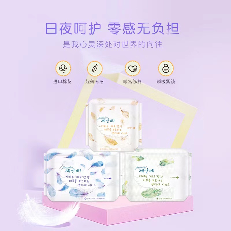 Abe Ultra-Thin Sanitary Napkin