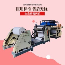 无纺布布料贴合机 热熔胶喷涂式涂布机 水刺布药贴设备生产线