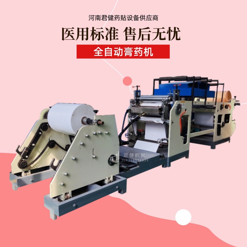 无纺布布料贴合机 热熔胶喷涂式涂布机 水刺布药贴设备生产线