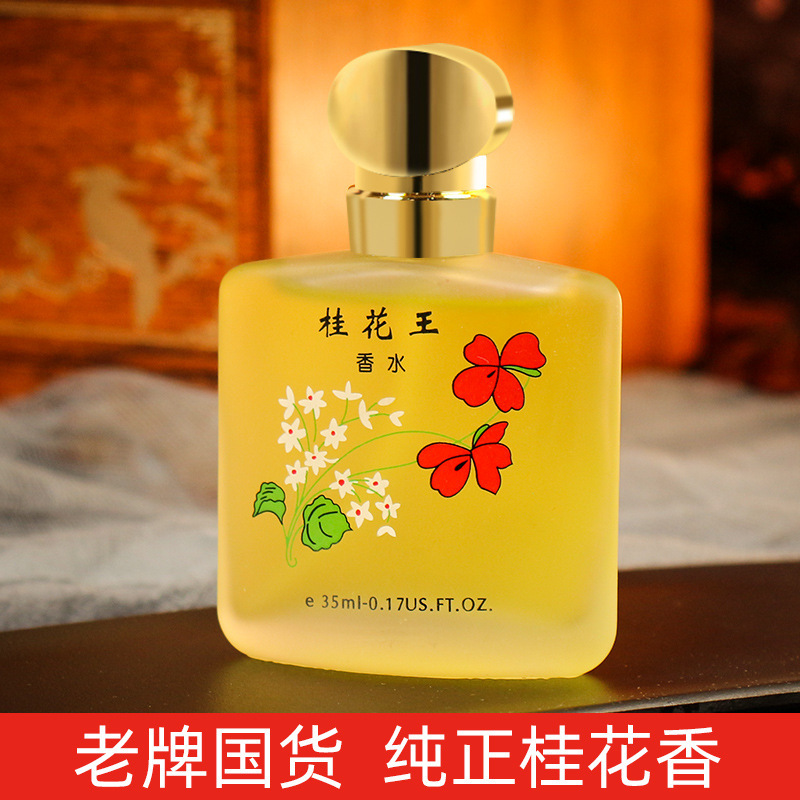 Wholesale old Osmanthus King perfume nostalgic classic domestic spray lasting light fragrance men and women students fresh Wholesale old Osmanthus King perfume nostalgic classic domestic spray lasting light fragrance men and women students fresh