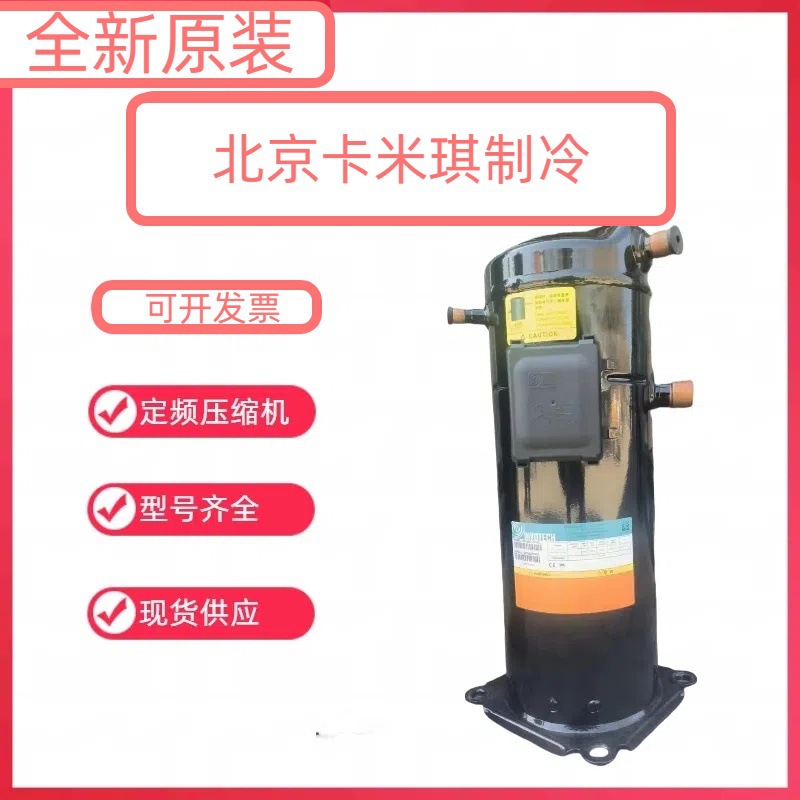 全新原装 YW320A1-V100 中央空调制冷冷库压缩机 现货