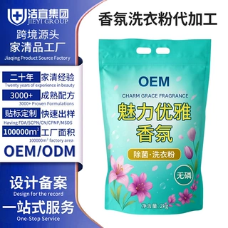 代加工洗衣粉强效除渍家用天然皂粉强力去污5kg大袋洗衣皂粉定制