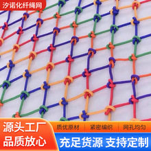 彩色防护网 阳台楼梯防护栏网 儿童防护网攀爬网装饰网吊顶网彩网