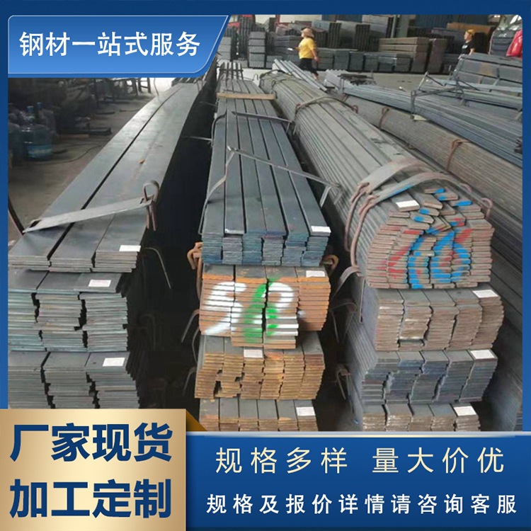 现货供应 冷拉扁钢 q345扁钢  扁钢 型号多种 规格多样 可加工