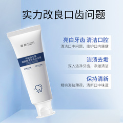 Age-defying Probiotic Nicotinamide Whitening Toothpaste, Gum Protecting, Yellow Stain Removal, Same as Whitening Toothpaste