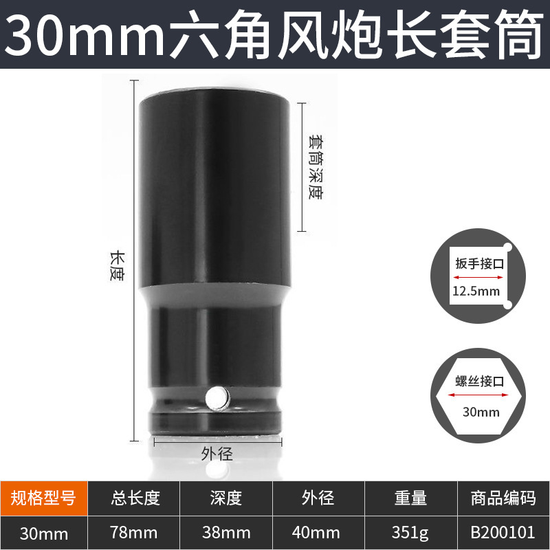 クロスボーダー全セット黒色重型電気レンチソケット工業級帯磁気厚手延長六角風砲スリーブ|undefined