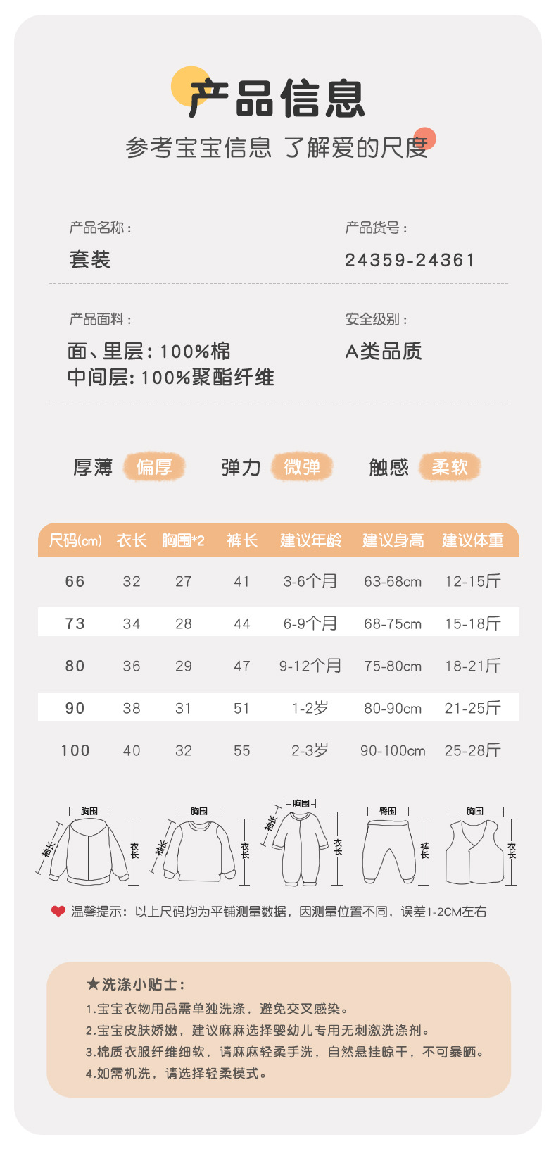 24359-61吉_09
