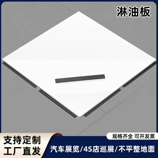 T台淋油板展厅地台板源头工厂批发装饰板4S店巡展板高密度纤维板