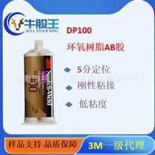 ͸��˫��ֻ�������ճ��3M DP100 Plus LH DP100NS��ɫ��±��
