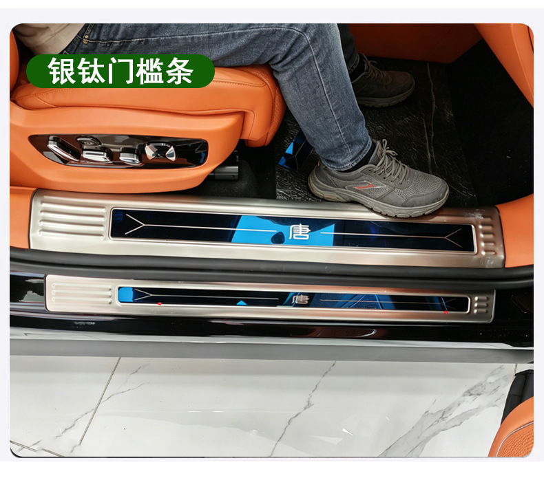 Suitable for 26 Byd Models, Stainless Steel Anti-Scratch Door Sill Strips, Door Step Protection Strips, Modified Parts