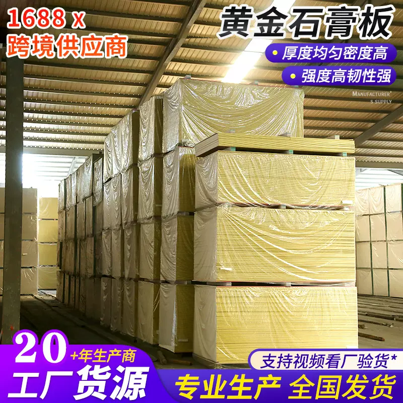 定 制黄金石膏板商场装修办公室隔音天花板9.5 10厚黄金石膏板