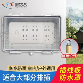 电缆接线盒;线缆接线盒;墙壁插座