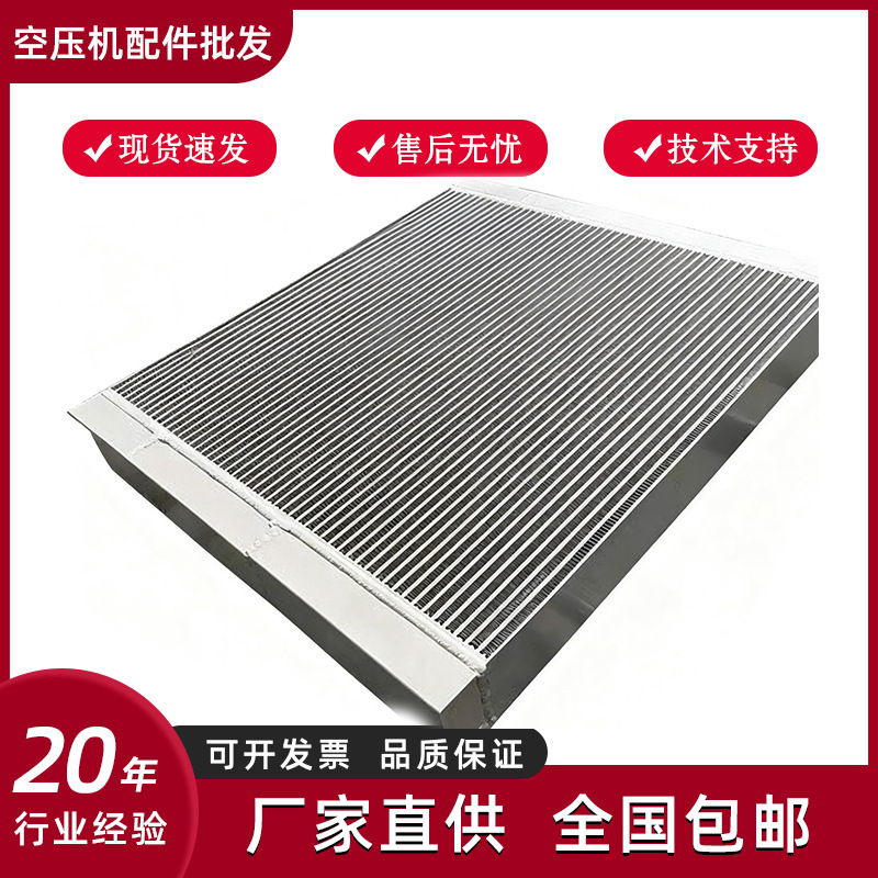 SL空压机列管式水冷散热器88290004-347寿力冷却器适用于寿力配件
