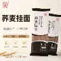 低脂粗粮荞麦干面条