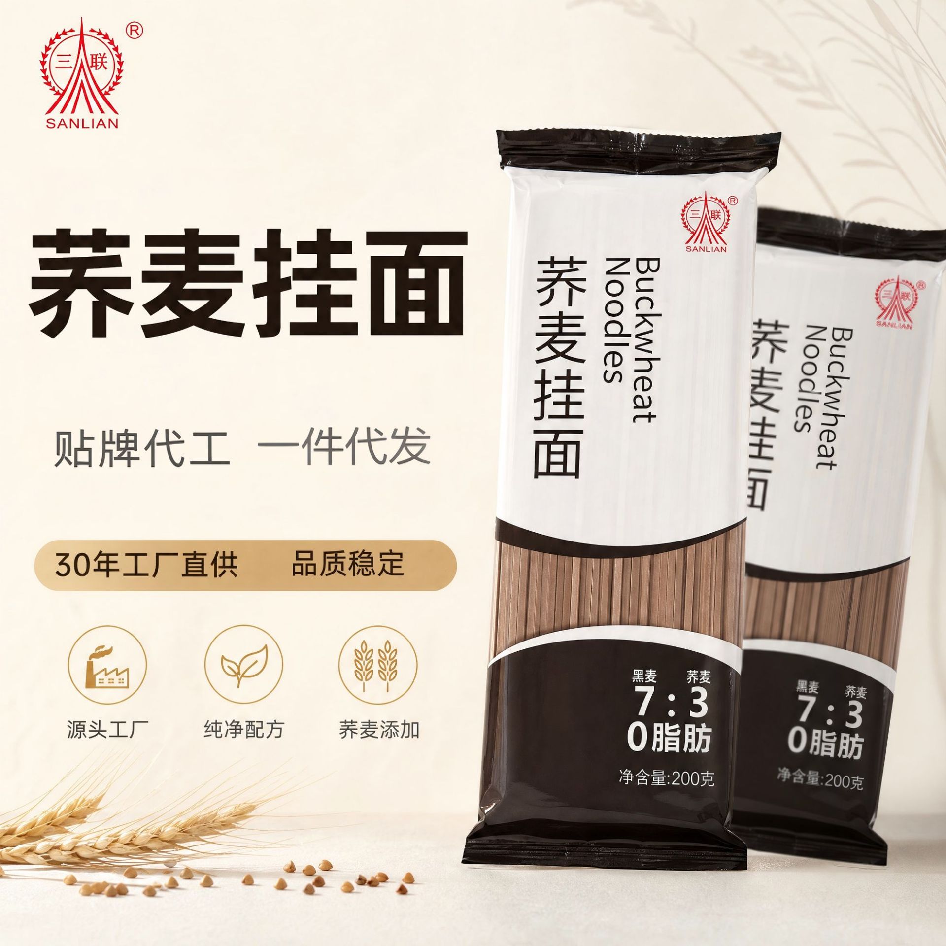 Buckwheat Noodles, Low-Fat Whole Grain Meal Replacement Dry Noodles, Factory Direct Supply, Oem, Dropshipping, Gift Items, Whole Box Wholesale