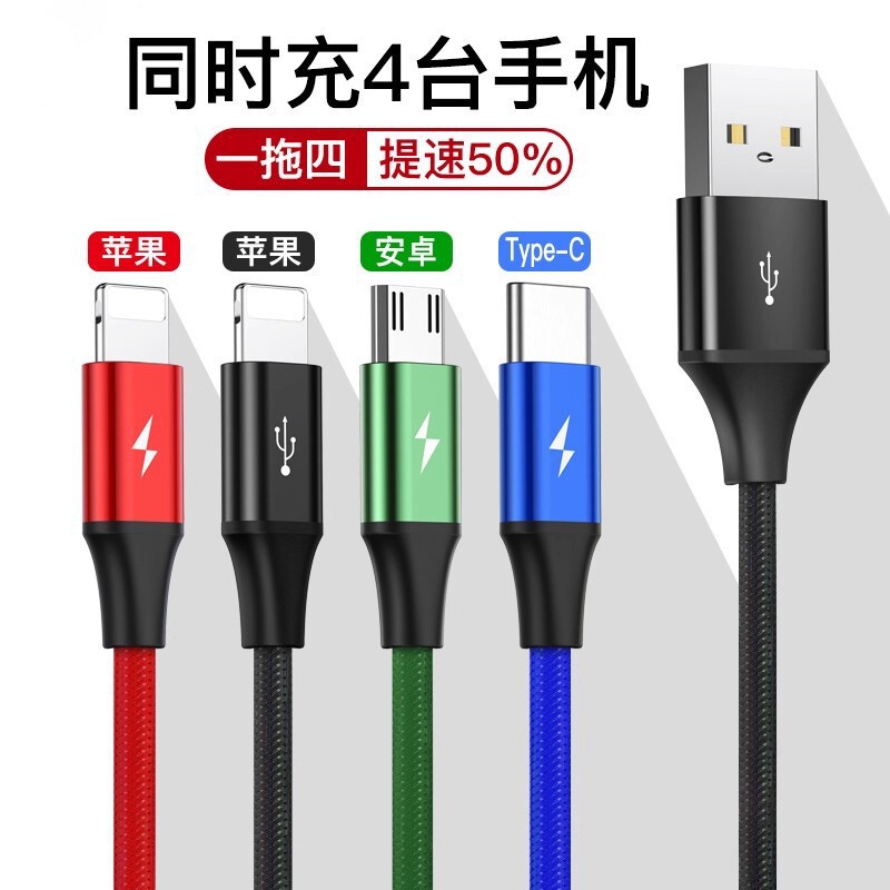 Baseus Is Suitable for Apple Data Cables, One to Four, Four-In-One, Dual Type-C, Two Android Phones, Multi-Function