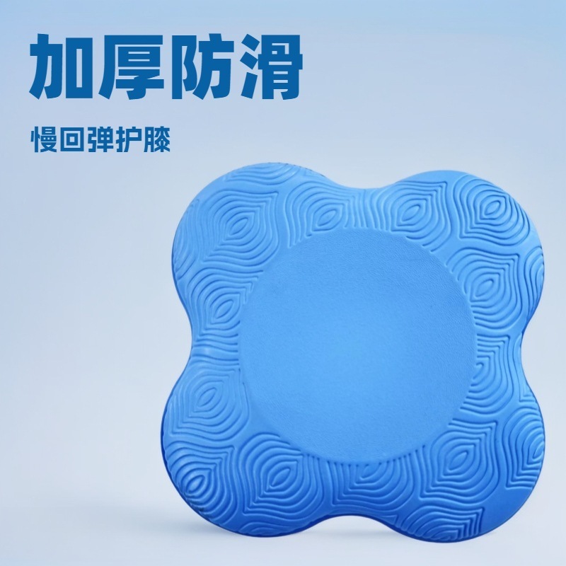 TPE ヨガ膝パッド厚みのある滑り止めクッションソフトパッドフィットネスフラットサポート保護肘関節 EVA 跪きパッド|undefined