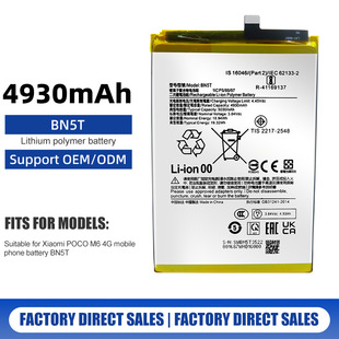 �羳�����m���С�� BN5T����늳� �t���֙C�늳�Redmi 늰�F؛