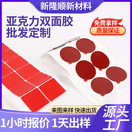圆形亚克力双面胶强力EVA泡棉双面胶无痕不伤墙透明亚克力纳米胶