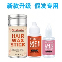 假发去胶液专用卸胶液拆发接发补发片去胶水植物无色无味厂家现货