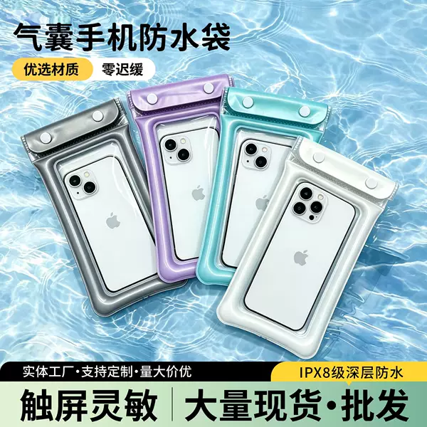 Pearl-Colored Airbag Mobile Phone Waterproof Bag for Apple and Huawei, Suitable for Swimming and Rafting, with Touch Screen Capability, Crossbody Strap, Outdoor Sealed Bag