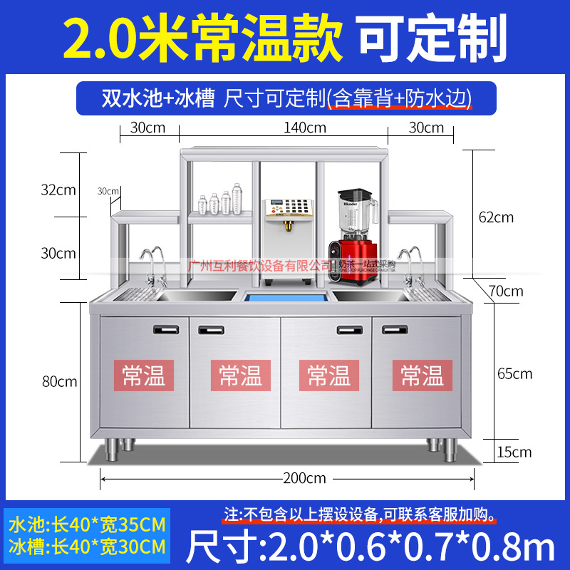 Tienda de té de leche, equipo completo, máquina de hielo comercial, bar de agua, máquina de fructosa, máquina de sellado, apertura de una ventanilla completa.