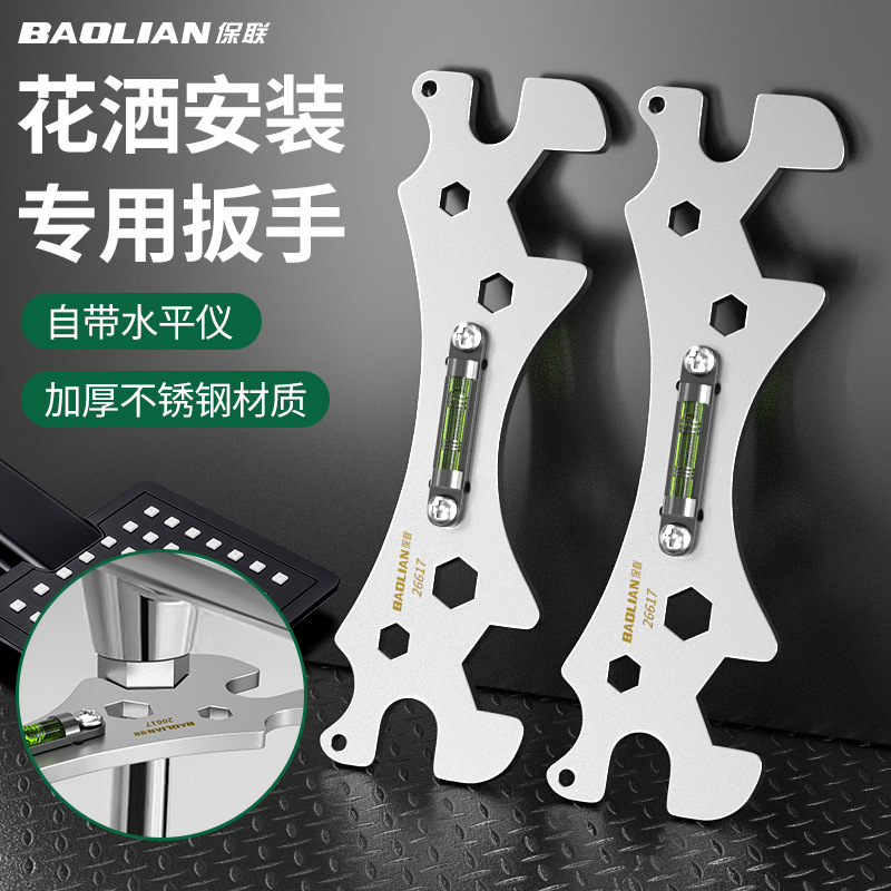 多功能花洒扳手小型平衡仪高精度水平尺卫浴专用家用定位神器