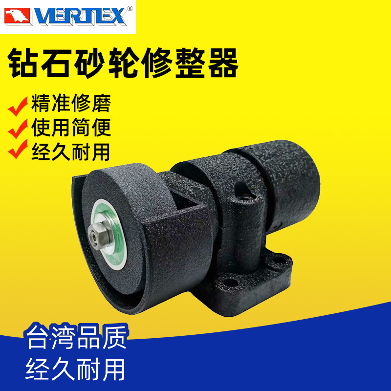 台湾鹰牌VERTEX钻石砂轮修整器V-TDD电动合金砂轮修整器V-TDM