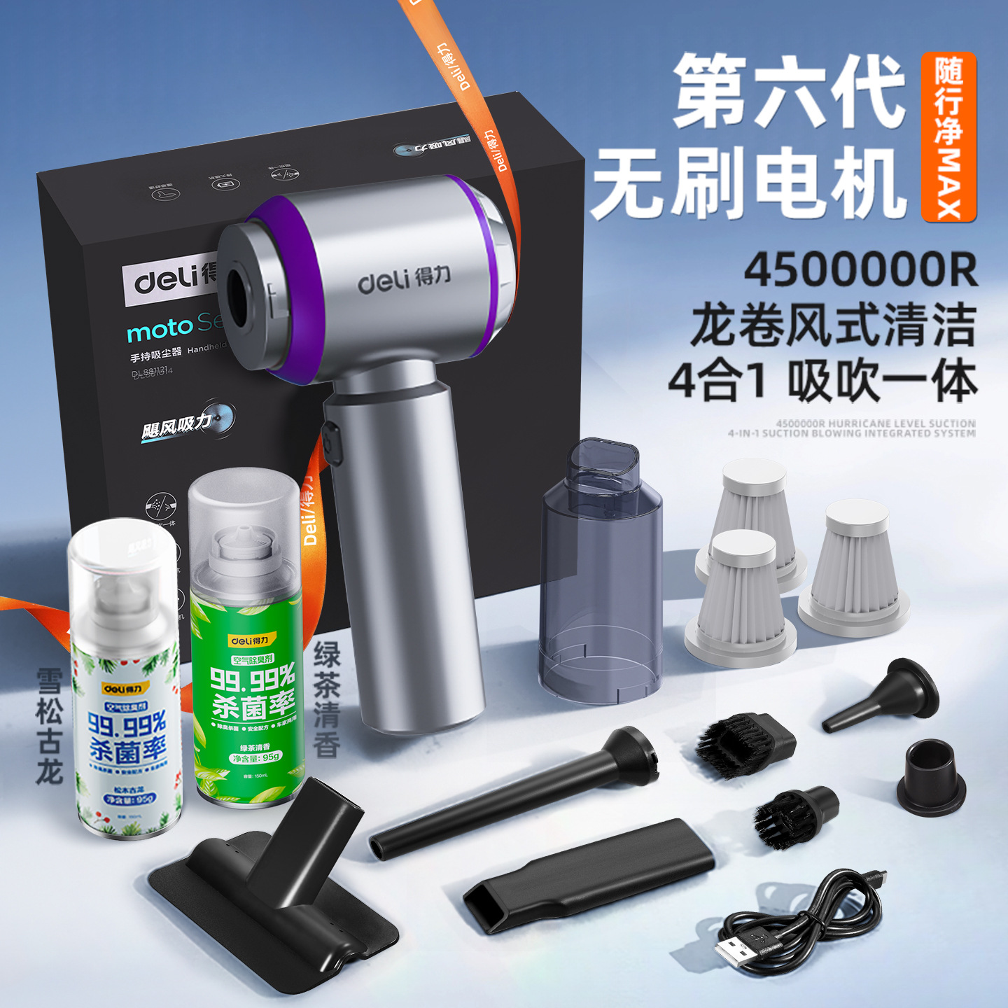 청소 및 탈취를 위한 11000pa 휴대용 브러시리스 진공 청소기