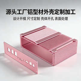 定制迷你主机铝合金外壳工控云终端控制器铝型材外壳CNC源头工厂