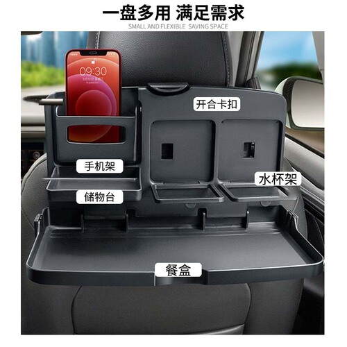 Car chair back dining table multifunctional children's dinner plate car drink holder foldable bracket car computer table 1503