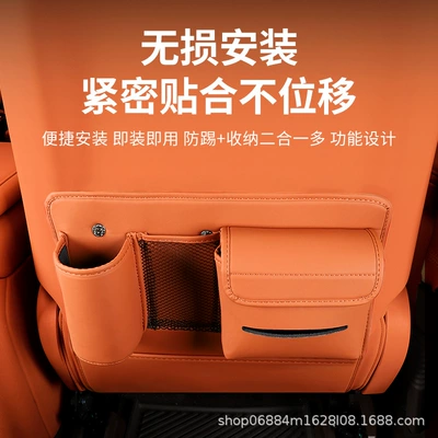 Chair back anti-kick pad, anti-kick pad rear seat back