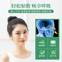 Hong Kong Pharmacy Nasal Relief Patch for Dry Nose, Congestion, Itching, and Blocked Nasal Passage, Home Use, Wholesale, Snore Stop Patch with mugwort nasal relief