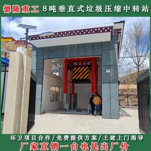 Three-Cylinder Vertical Garbage Compactor Vertical Garbage Compaction Equipment 60t Garbage Transfer Station Eight-Ton Compressor