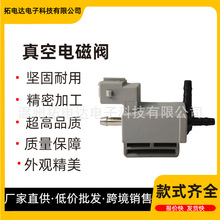 涡轮废气阀电磁阀真空阀394002C300 911-797 911797TUCSON中冷器