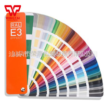 原装进口德国劳尔RALE3/E4闪光金属色卡