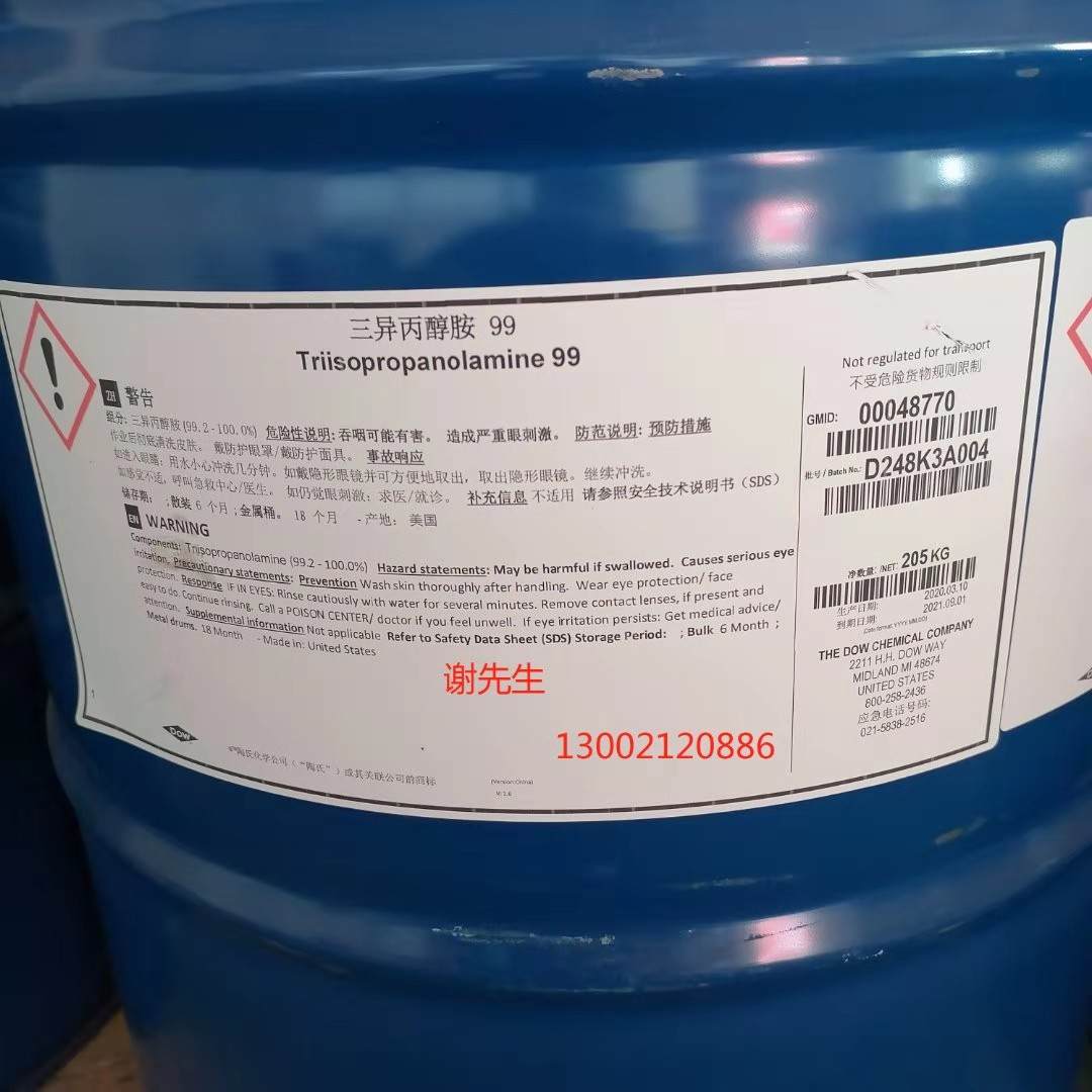 美国陶氏三异丙醇胺用于橡胶 聚氨酯 合成洗涤剂 胶锟 1KG起订
