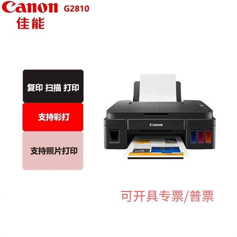 Canon многофункциональный фотопринтер, G2810, A4