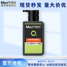 曼秀雷敦洗面奶洗脸清洁男士冰爽活炭洁面乳保湿祛痘多功效可选择