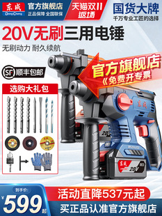 Dongcheng Rechargeable Electric Hammer Impact Drill Lithium Battery Brushless Electric Drill Electric Pick Lithium Battery Dongcheng Electric Hammer Guanleide株
