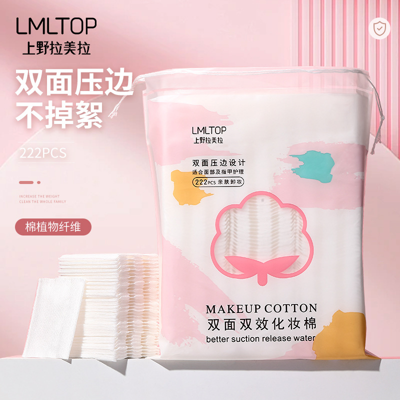 LMLTOP 222 algodón de maquillaje más grueso, algodón de maquillaje de doble cara, algodón de maquillaje desechable, CXT002