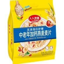 人人欢喜中老年加钙燕麦片900g/红枣枸杞牛奶加钙高钙型冲饮早餐
